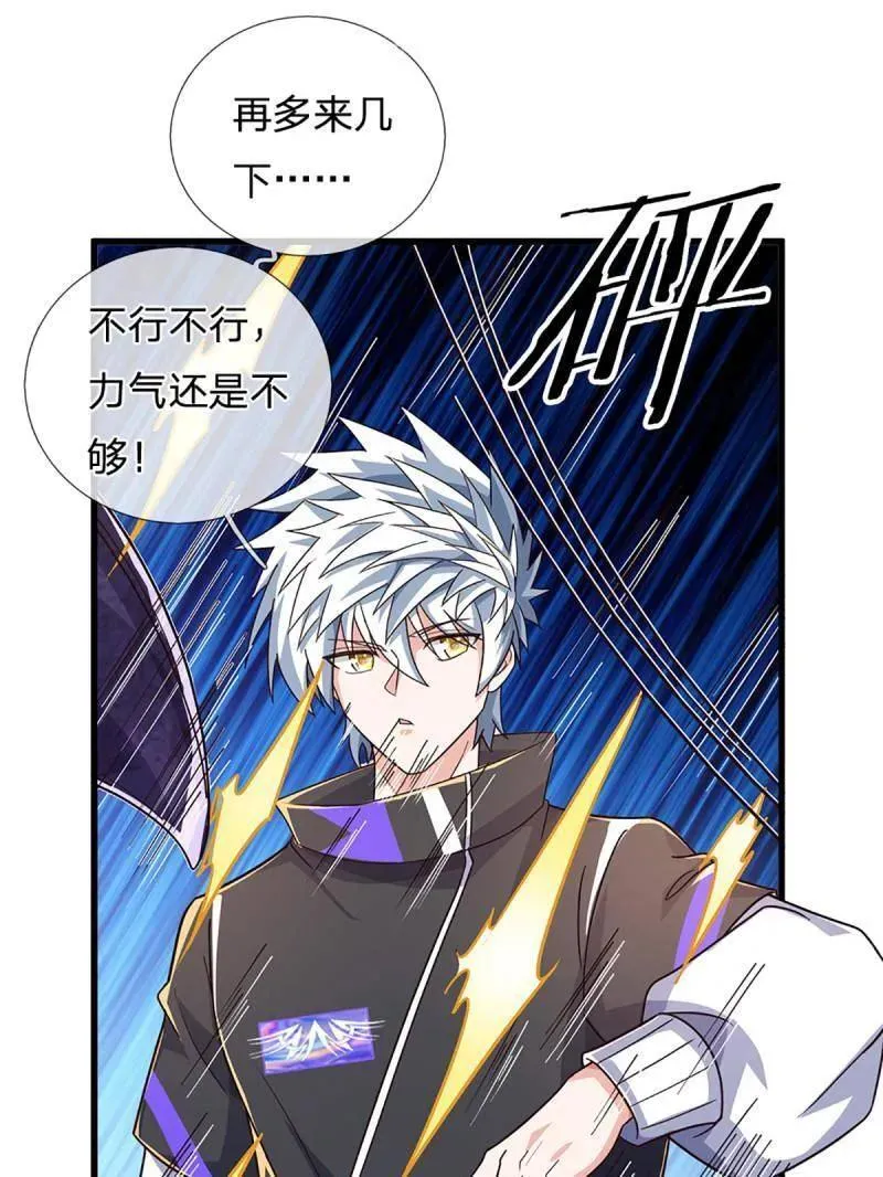 第345话 救人可以 第6页