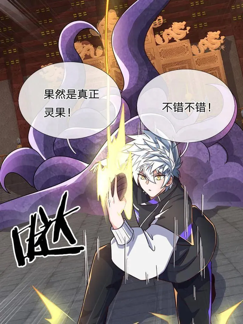 第345话 救人可以 第18页