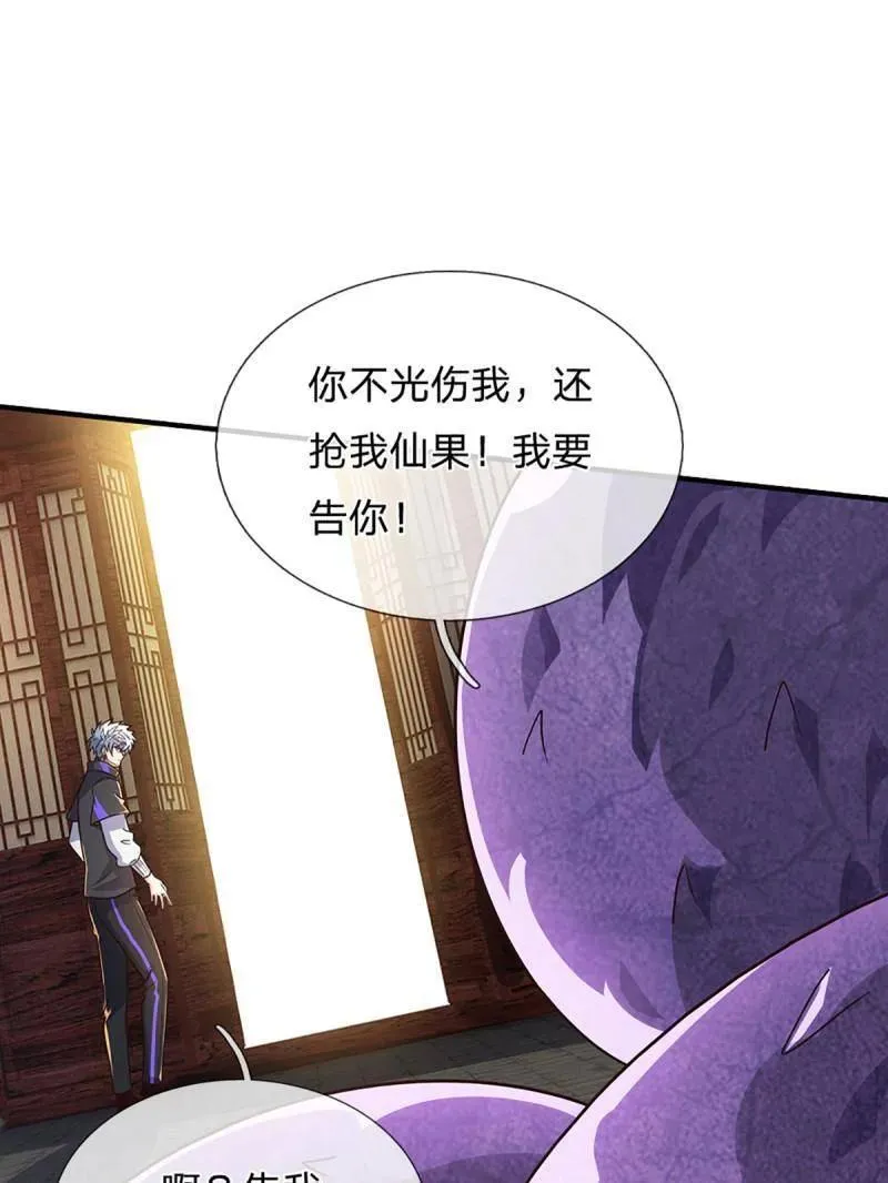 第345话 救人可以 第20页