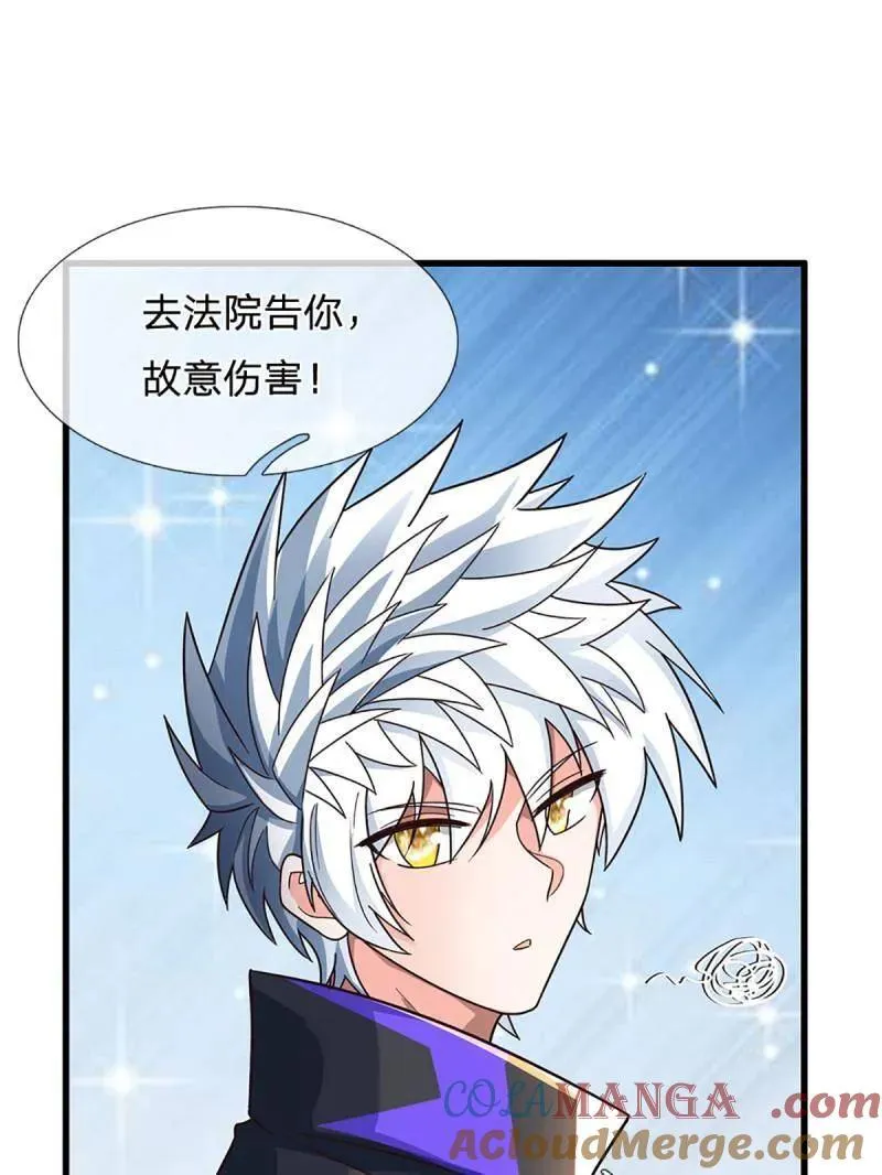 第345话 救人可以 第22页