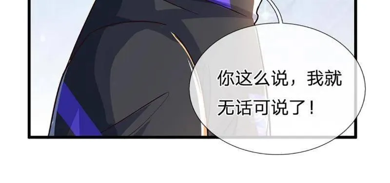 第345话 救人可以 第23页