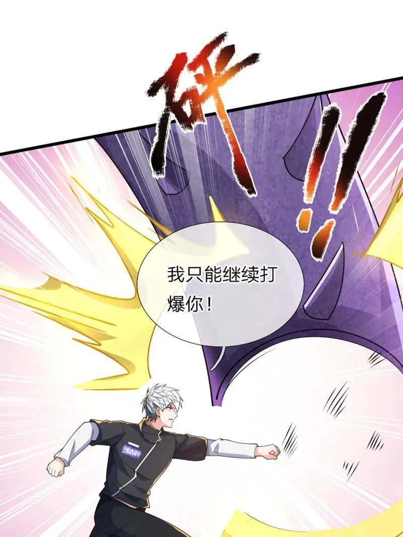 第345话 救人可以 第26页