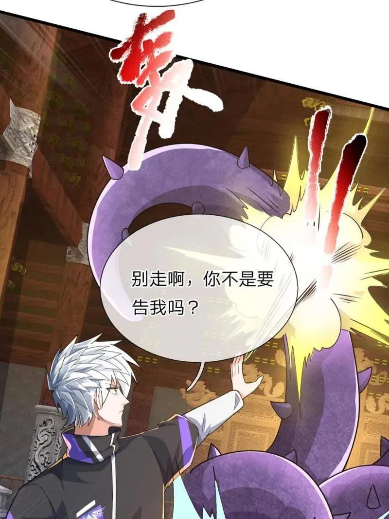 第345话 救人可以 第32页