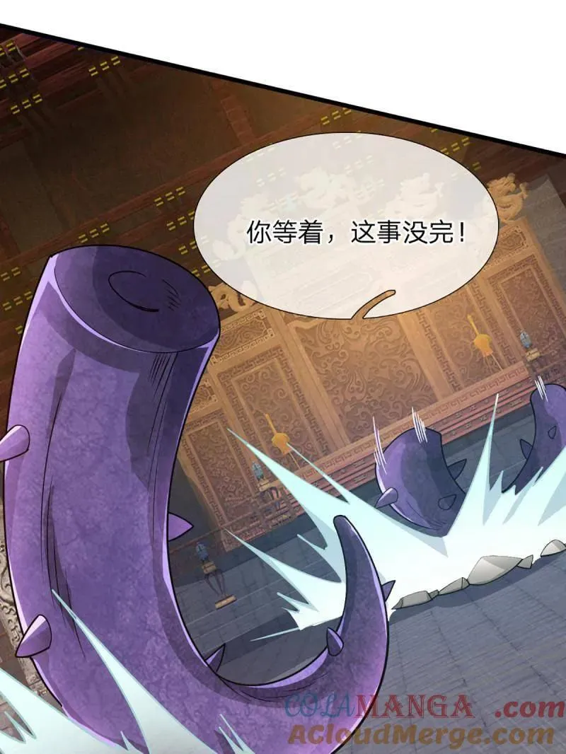 第345话 救人可以 第34页
