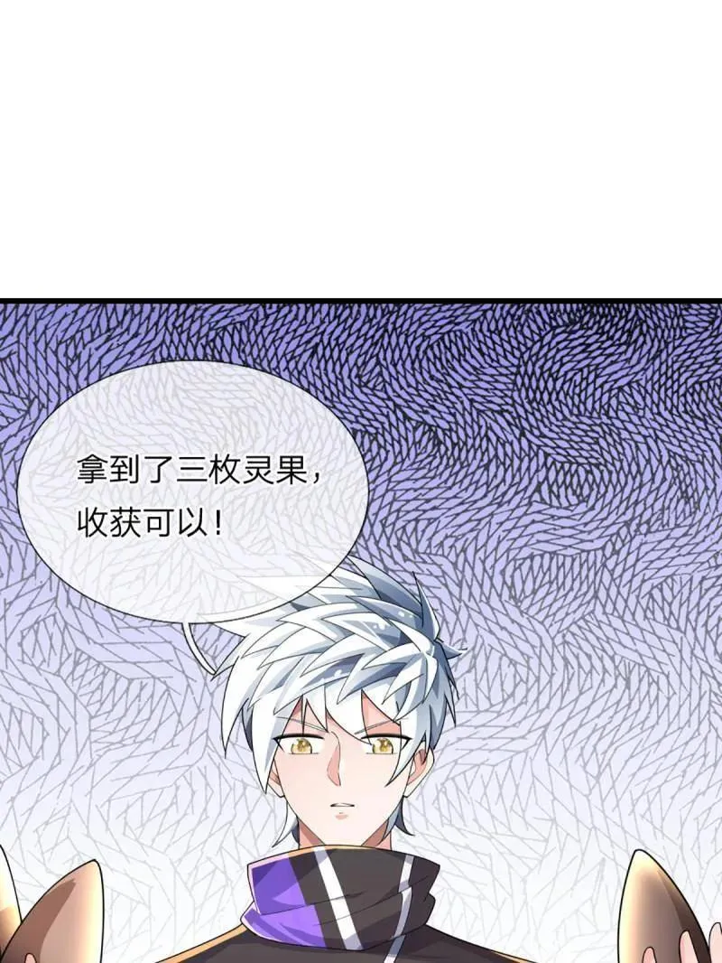 第345话 救人可以 第36页