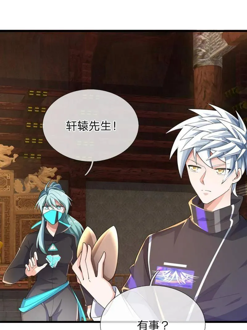 第345话 救人可以 第42页