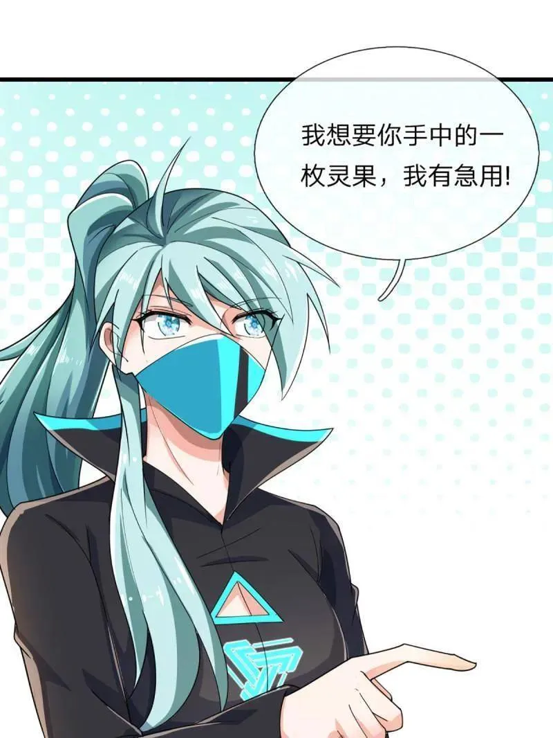 第345话 救人可以 第44页