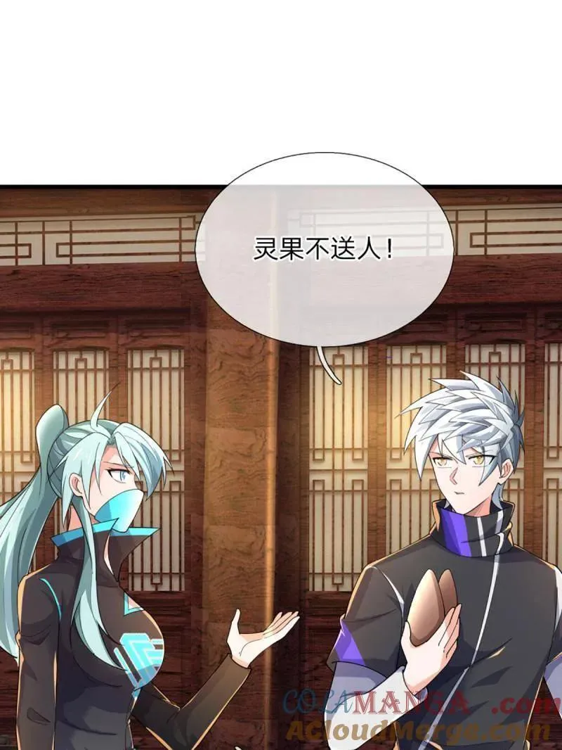 第345话 救人可以 第46页