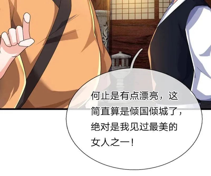 第345话 救人可以 第53页