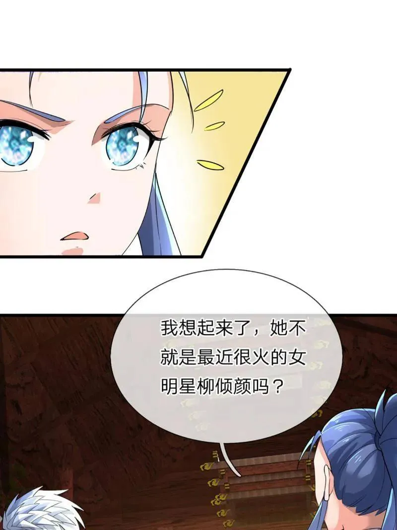 第345话 救人可以 第56页