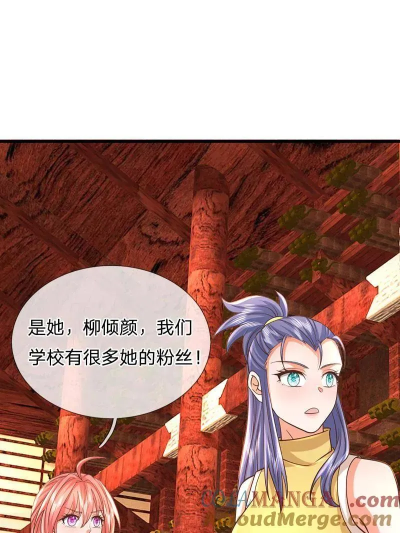 第345话 救人可以 第58页