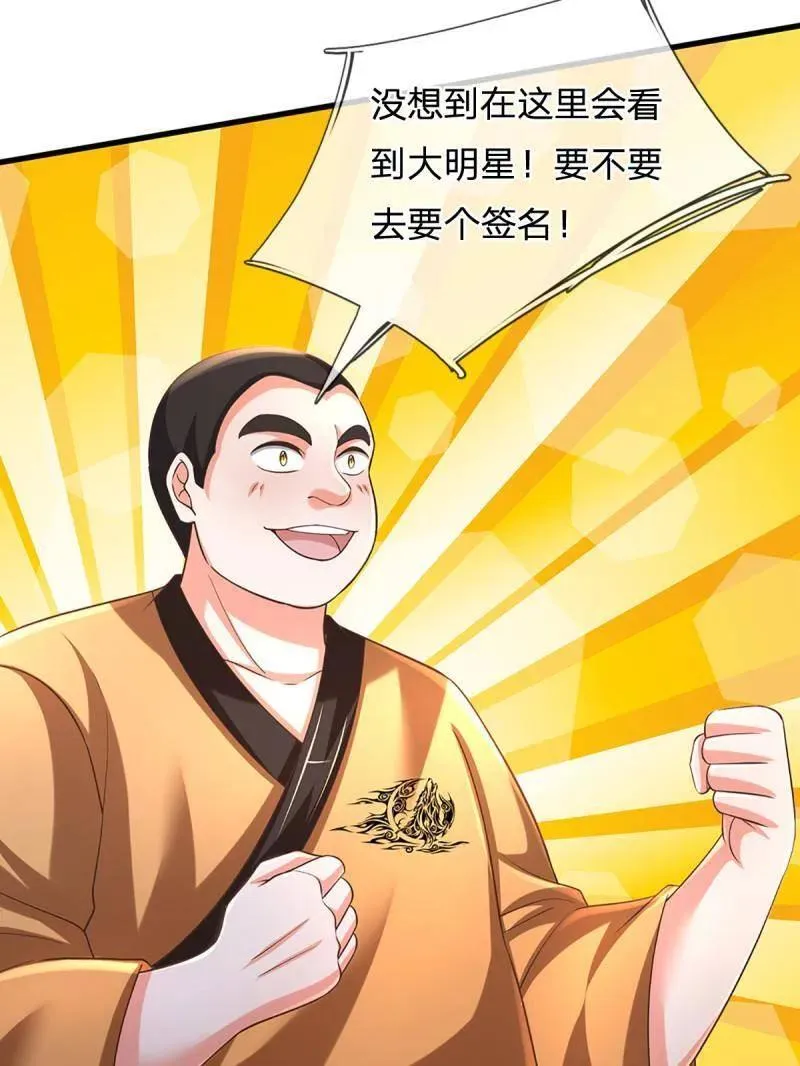 第345话 救人可以 第60页