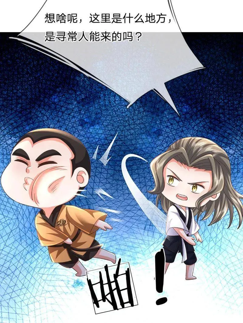 第345话 救人可以 第62页