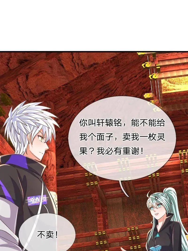 第345话 救人可以 第66页