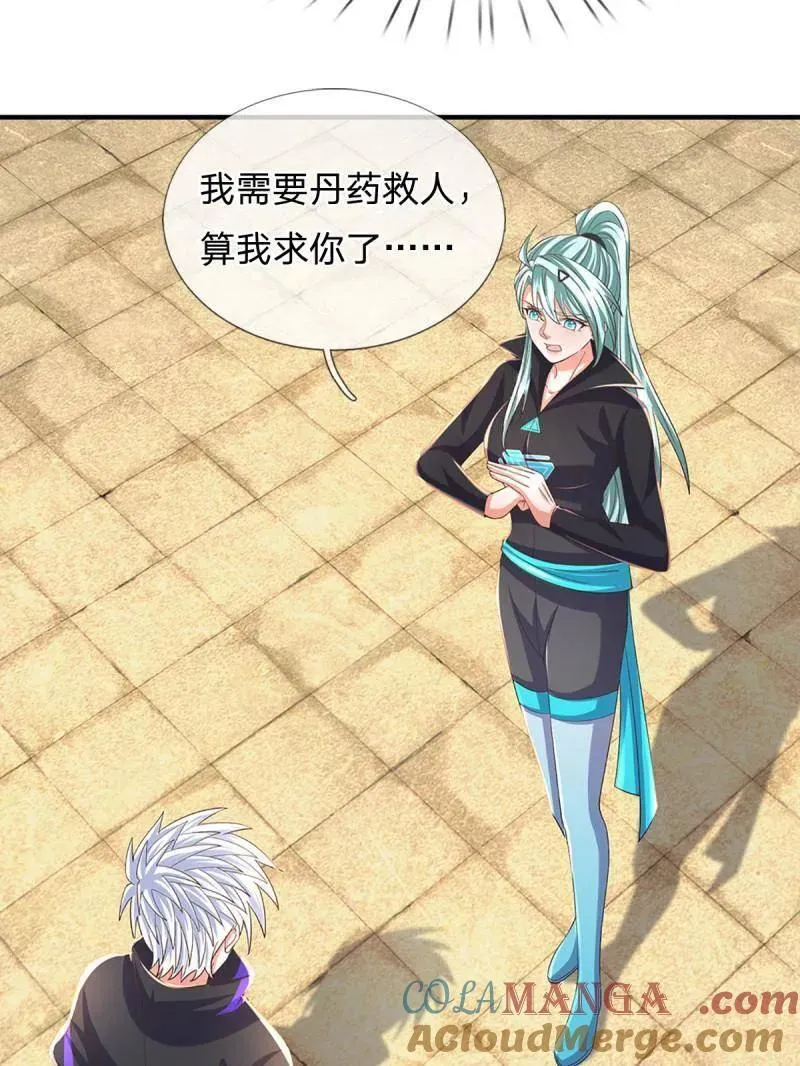 第345话 救人可以 第70页
