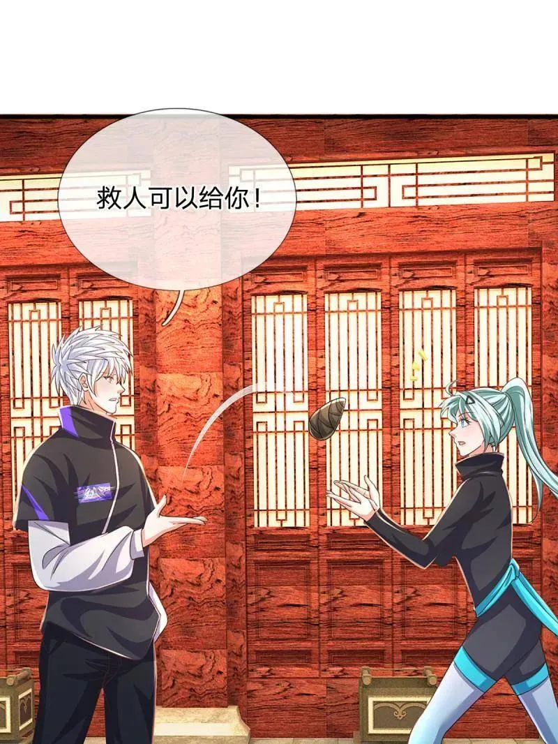 第345话 救人可以 第72页