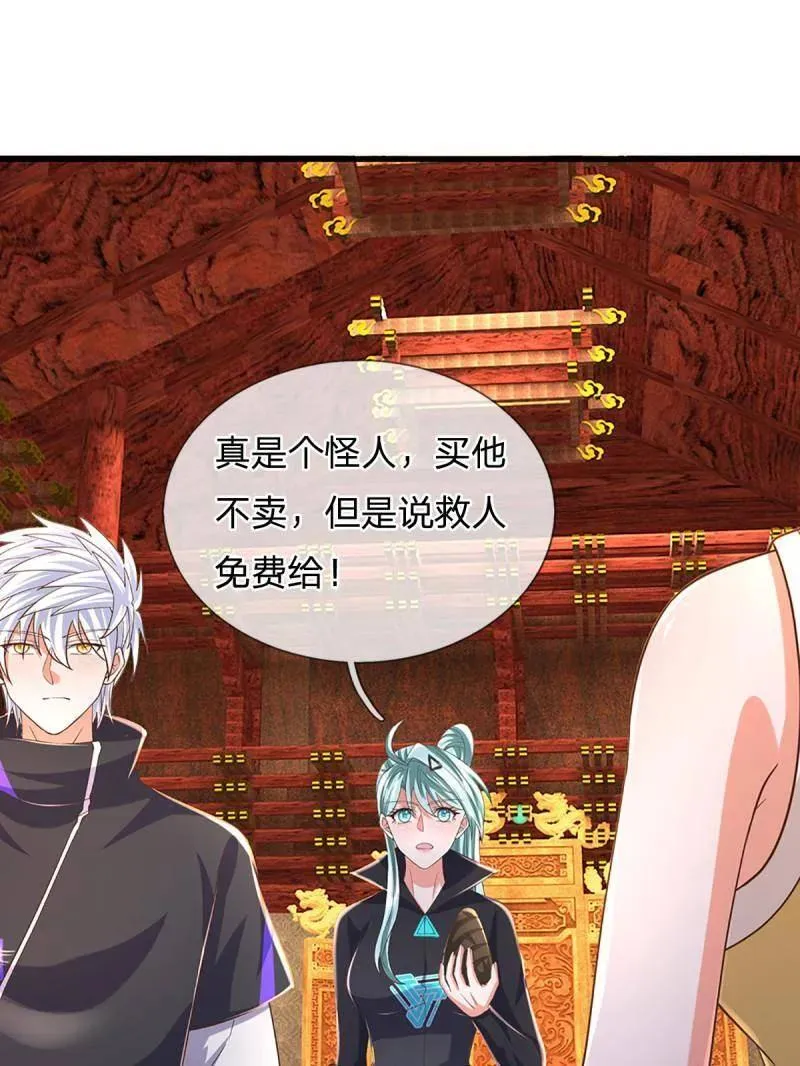 第345话 救人可以 第74页