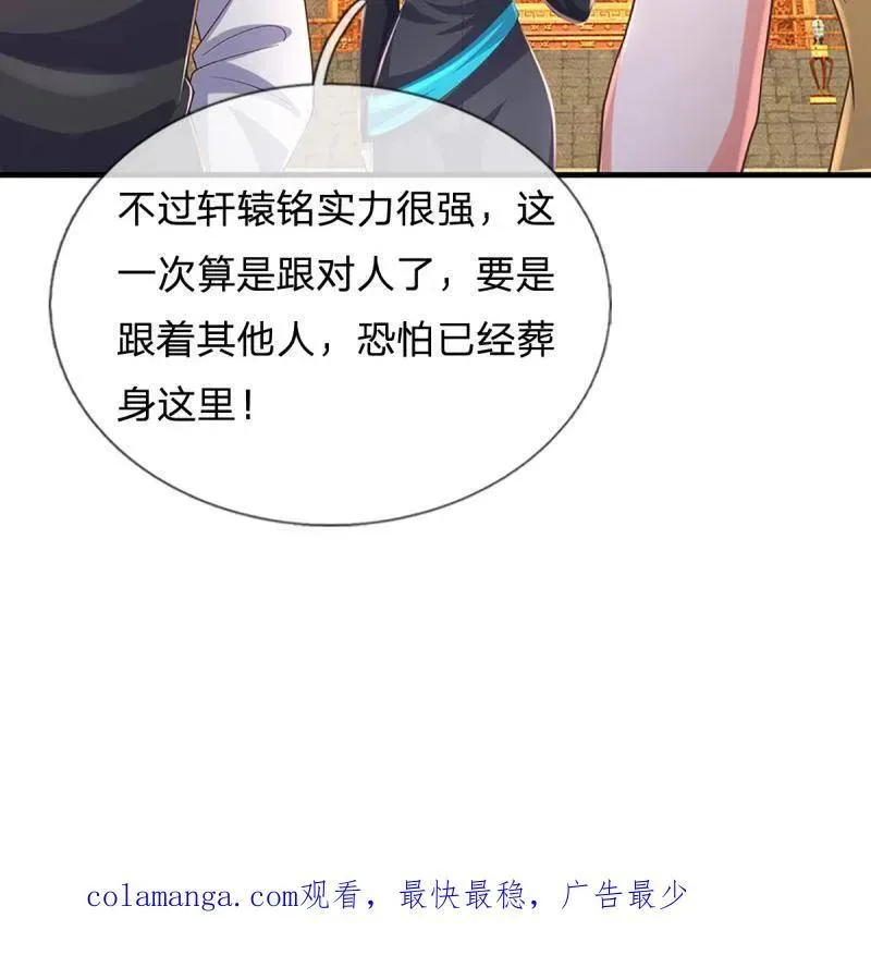第345话 救人可以 第75页