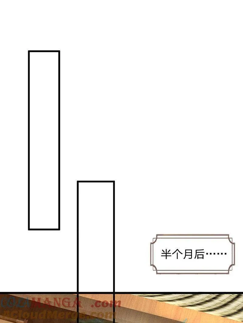 第346话 不许伤害我的学生 第4页