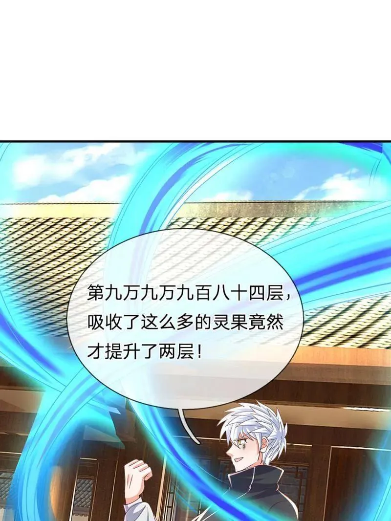 第346话 不许伤害我的学生 第8页