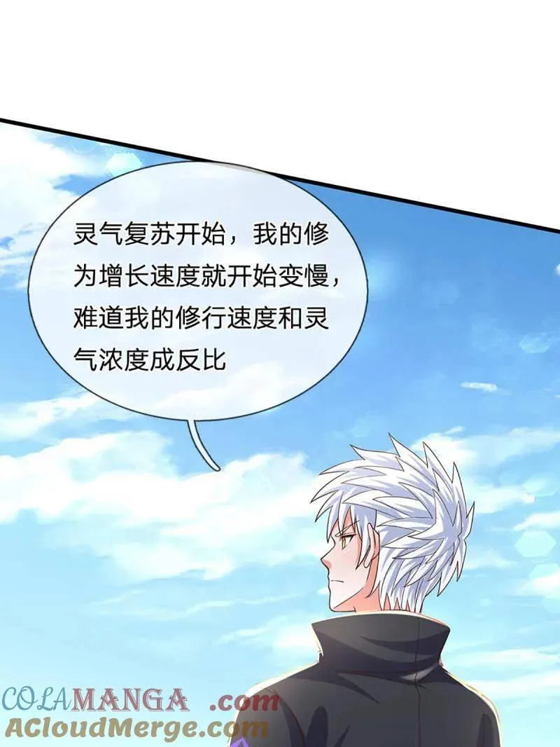 第346话 不许伤害我的学生 第10页