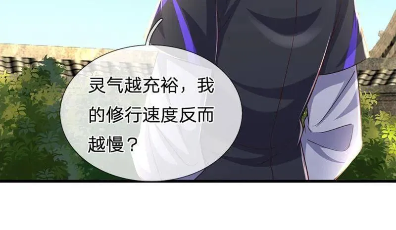 第346话 不许伤害我的学生 第11页