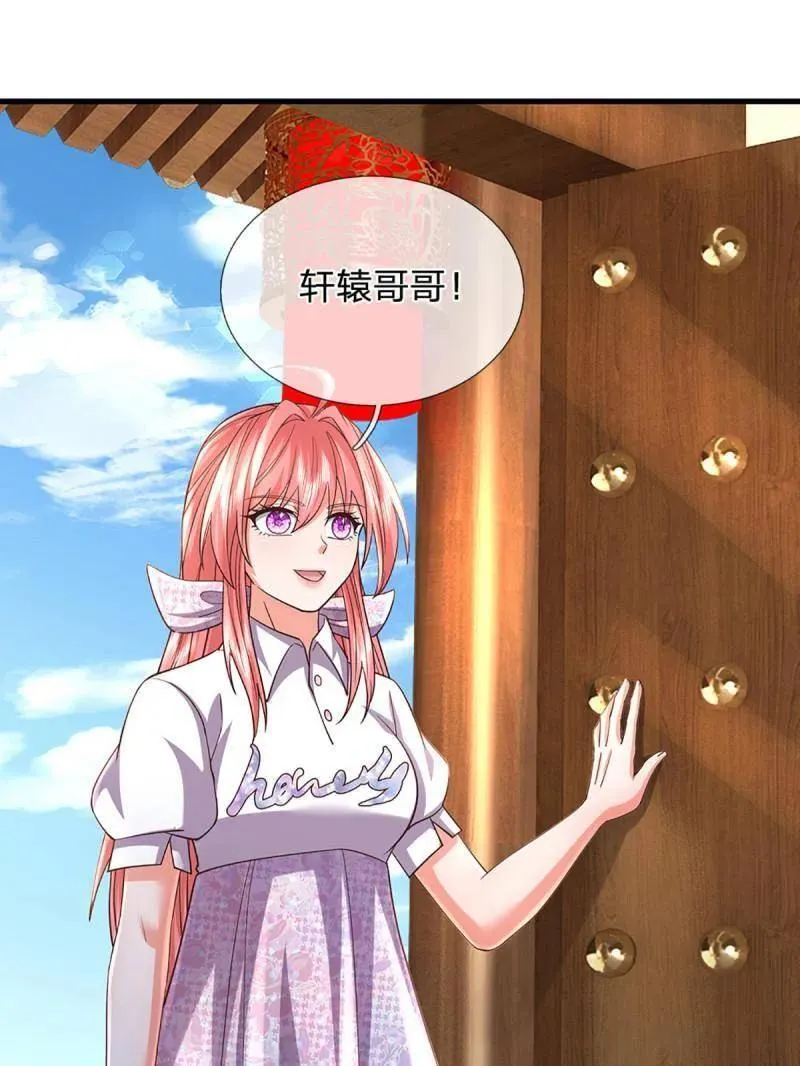 第346话 不许伤害我的学生 第12页