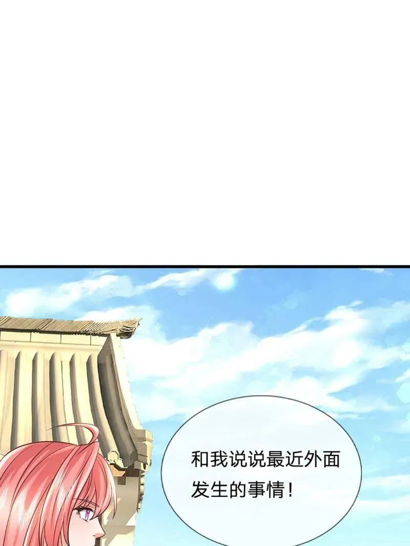 第346话 不许伤害我的学生 第14页