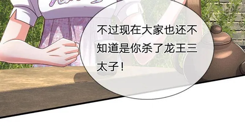 第346话 不许伤害我的学生 第17页