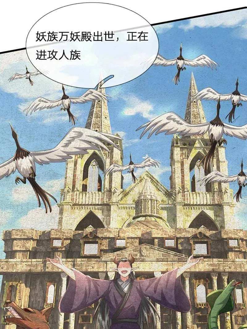 第346话 不许伤害我的学生 第18页