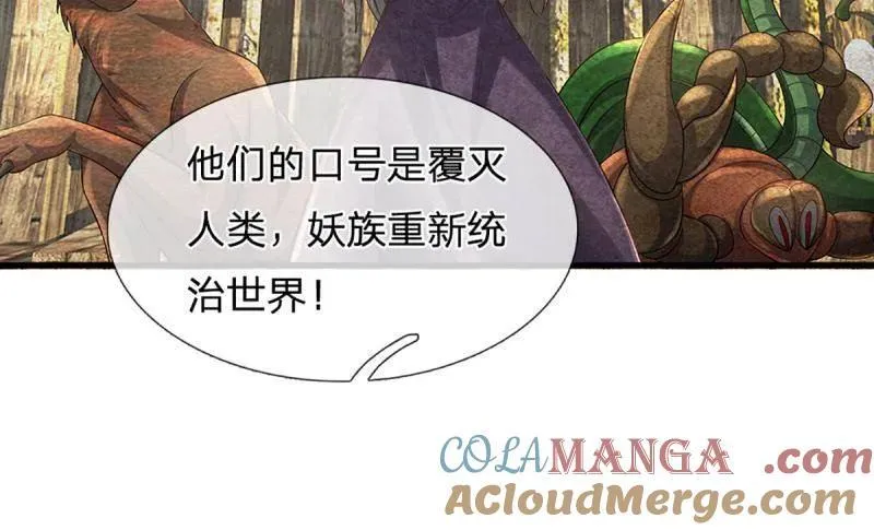 第346话 不许伤害我的学生 第19页