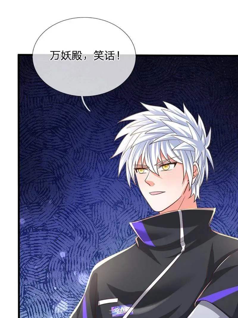 第346话 不许伤害我的学生 第20页