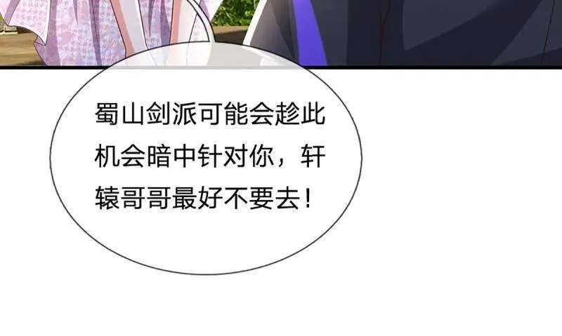 第346话 不许伤害我的学生 第23页
