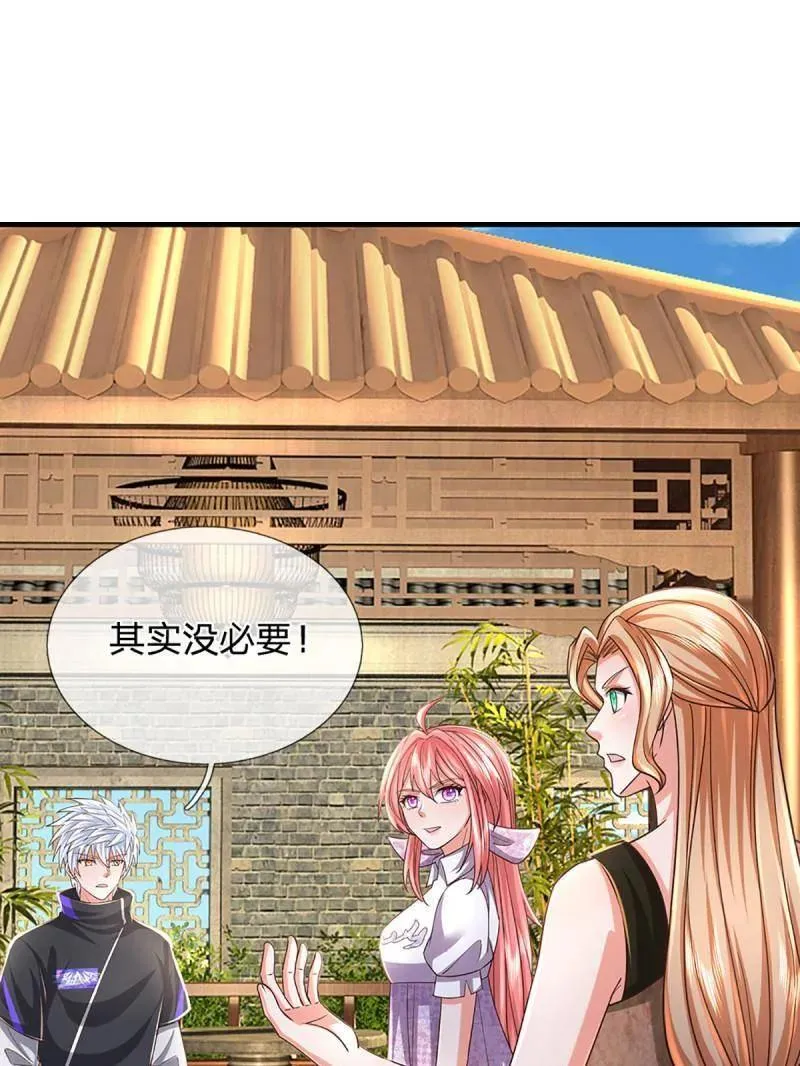 第346话 不许伤害我的学生 第26页