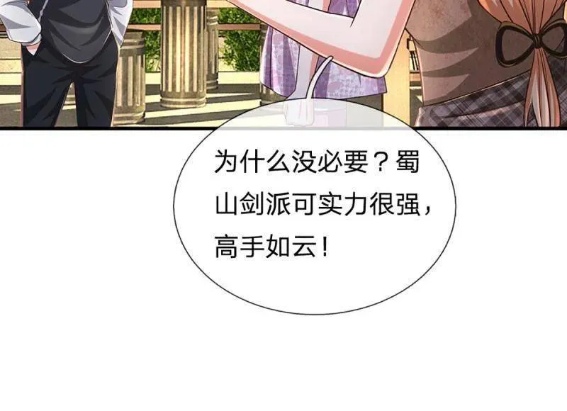 第346话 不许伤害我的学生 第27页
