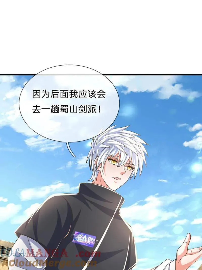 第346话 不许伤害我的学生 第28页