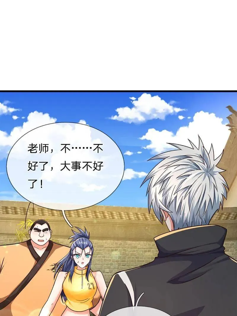 第346话 不许伤害我的学生 第36页