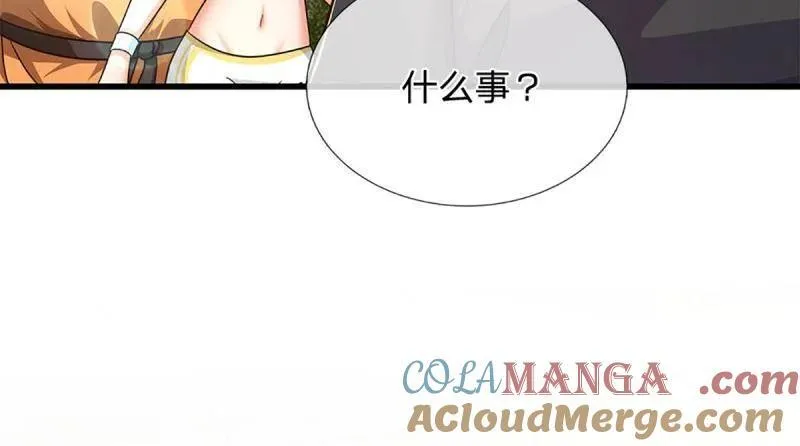 第346话 不许伤害我的学生 第37页