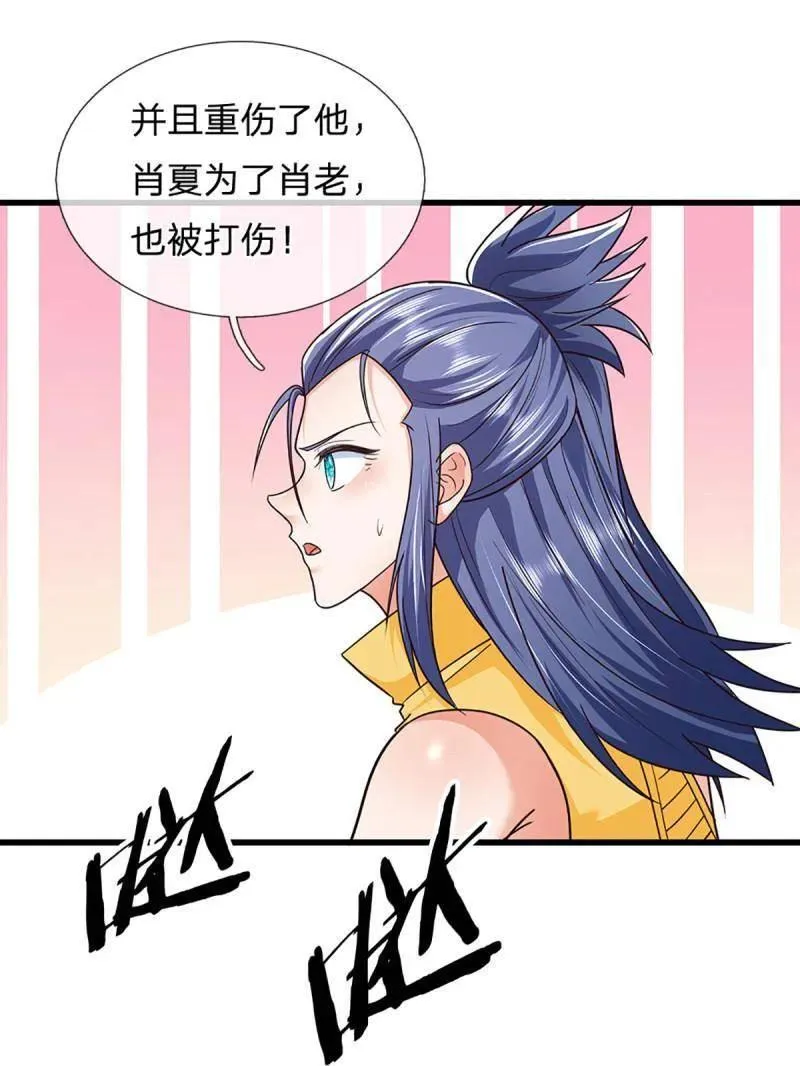 第346话 不许伤害我的学生 第42页