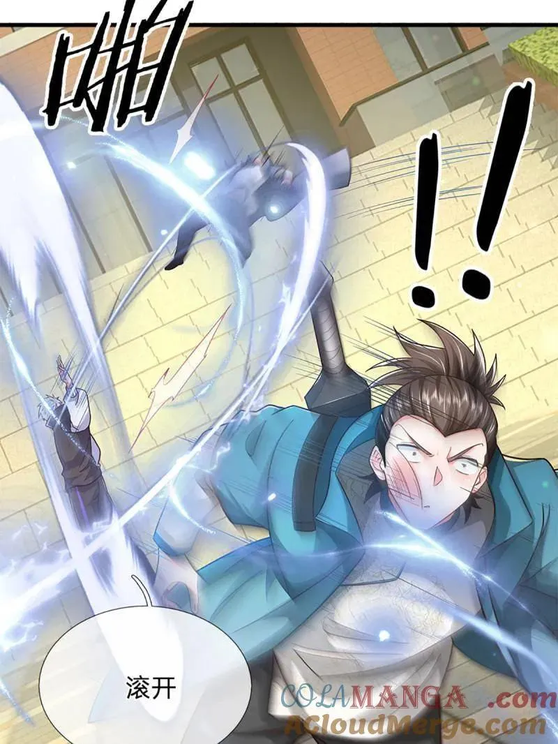 第346话 不许伤害我的学生 第49页