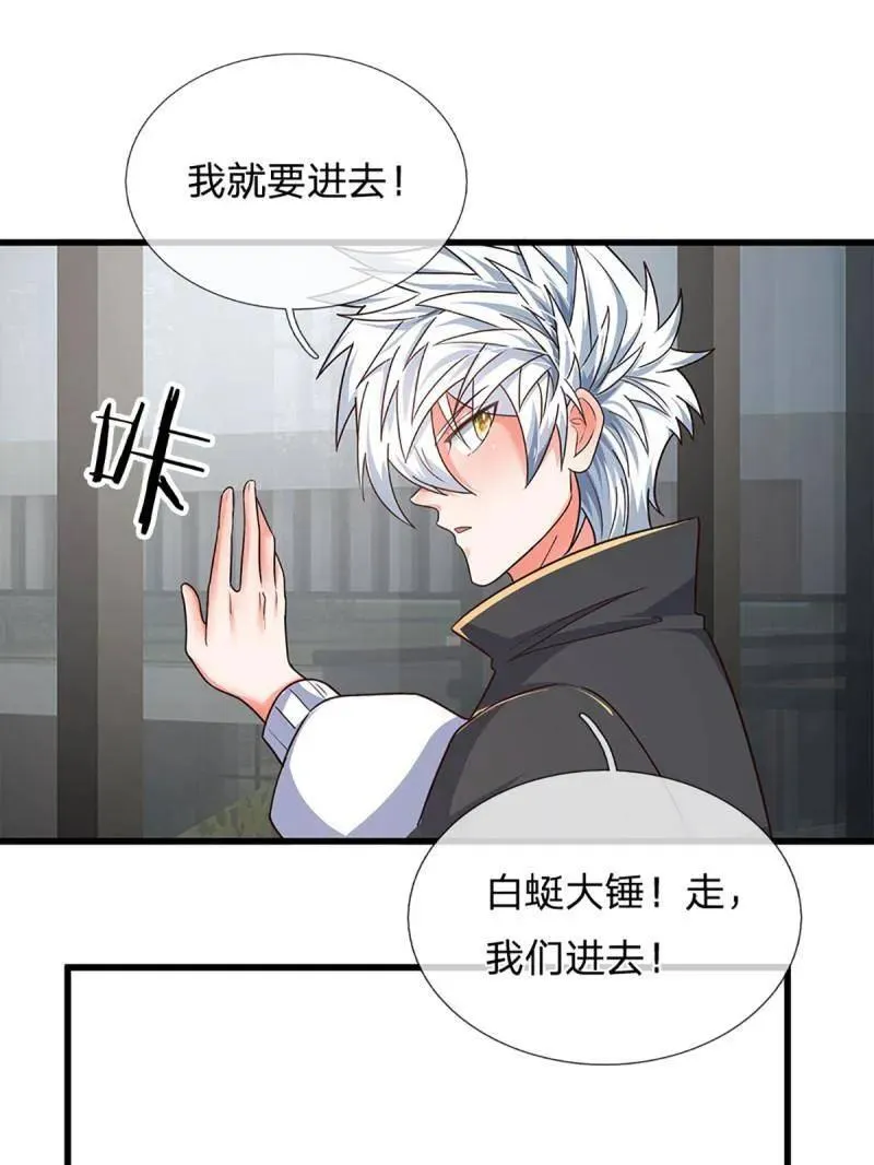 第346话 不许伤害我的学生 第51页