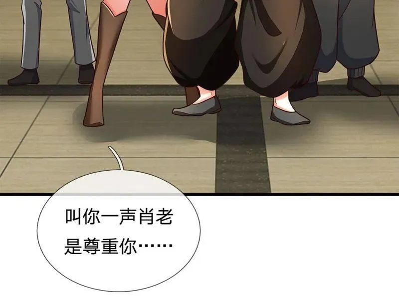 第346话 不许伤害我的学生 第54页