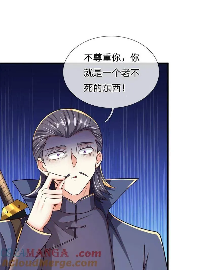 第346话 不许伤害我的学生 第55页