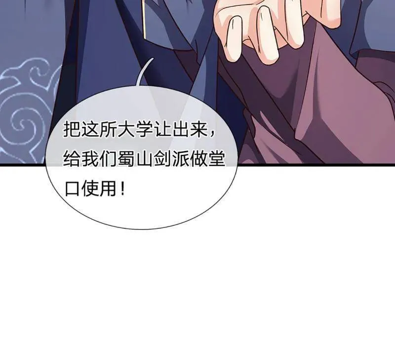 第346话 不许伤害我的学生 第60页