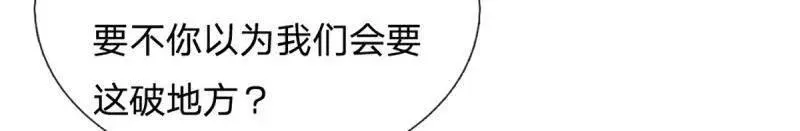 第346话 不许伤害我的学生 第62页