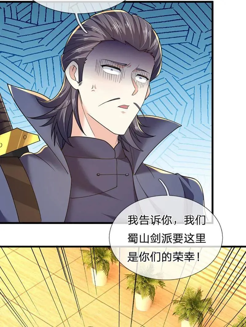 第346话 不许伤害我的学生 第63页