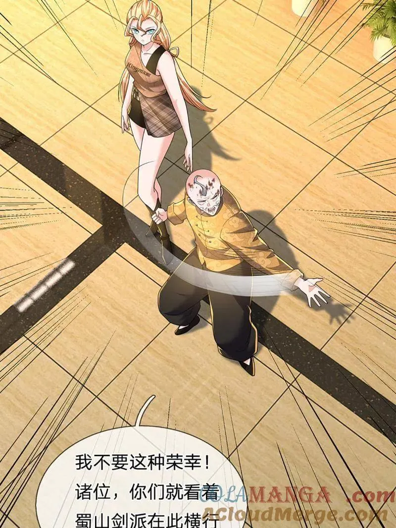 第346话 不许伤害我的学生 第64页