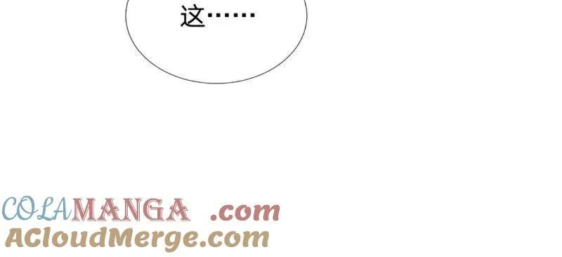第346话 不许伤害我的学生 第67页
