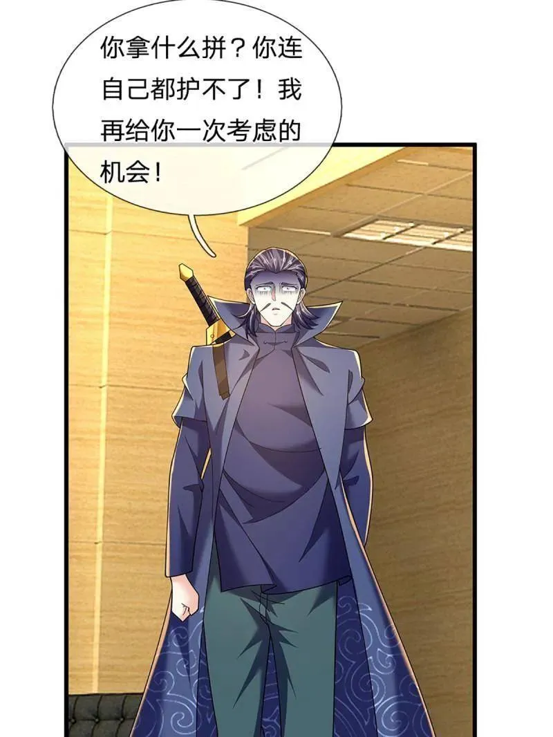 第346话 不许伤害我的学生 第72页