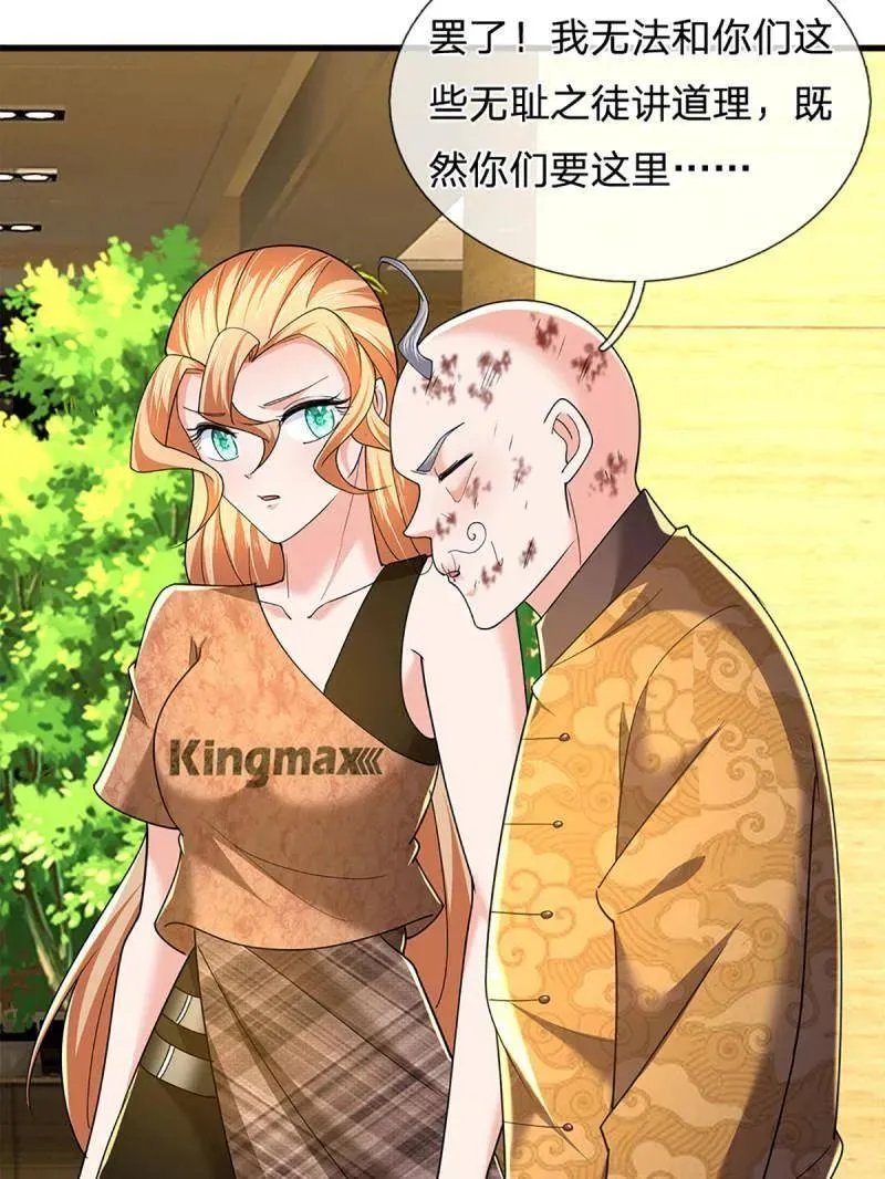 第346话 不许伤害我的学生 第74页